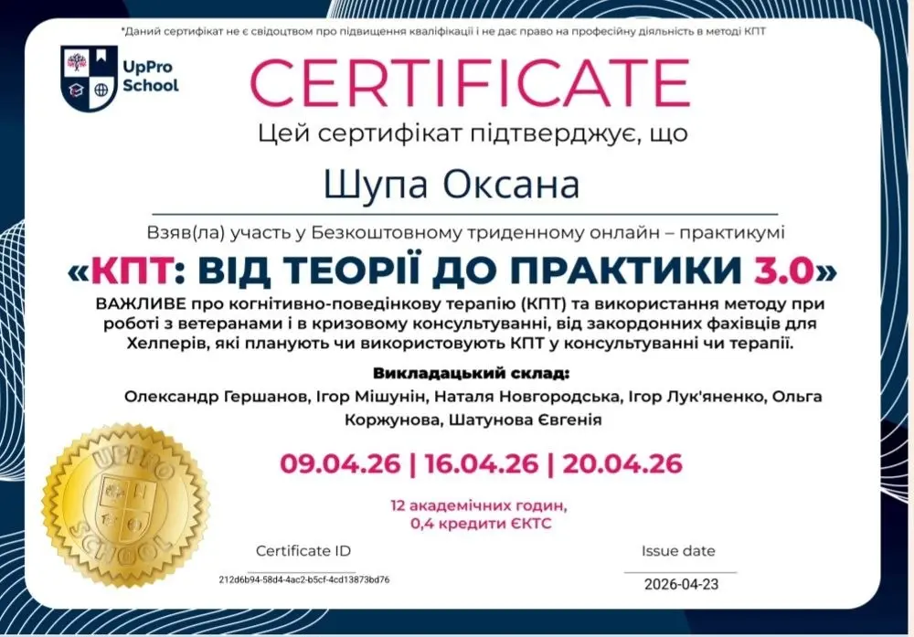 Сертифікат 1