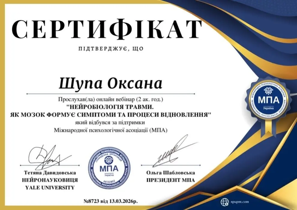 Сертифікат 2