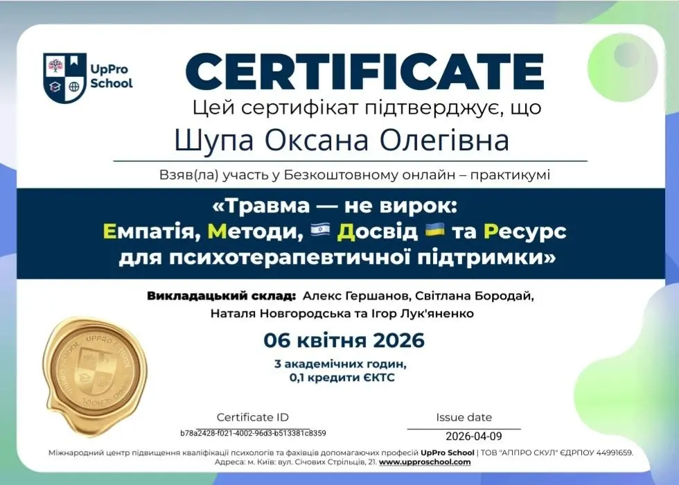 Сертифікат 3