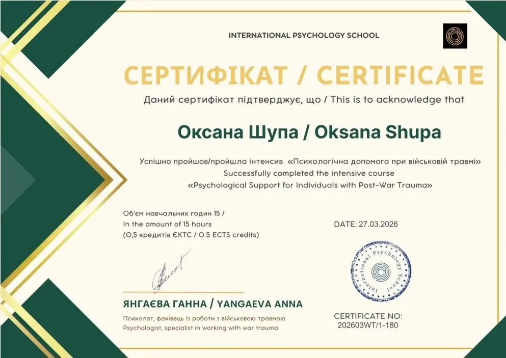 Сертифікат 4