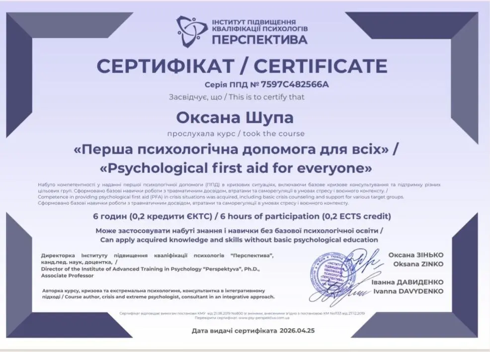 Сертифікат 5