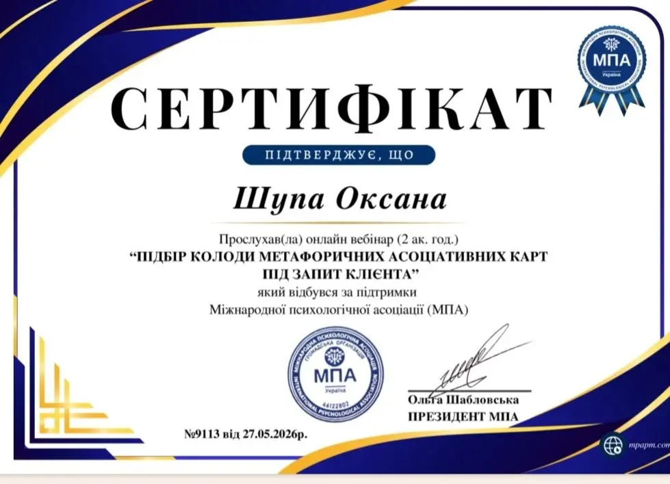 Сертифікат 7